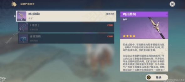 原神苦炮鲀位置大全6