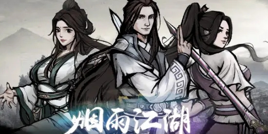 烟雨江湖东方天工位置攻略1