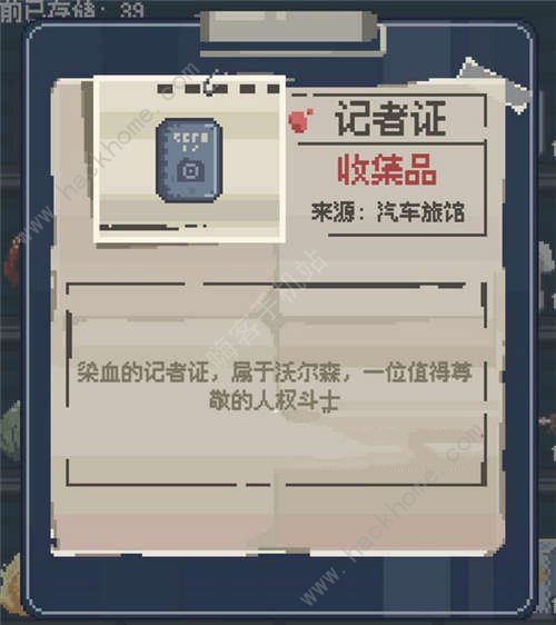 丧尸派对收藏品图鉴总汇1