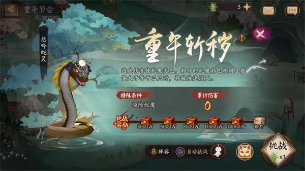 阴阳师重午斩秽阵容攻略1
