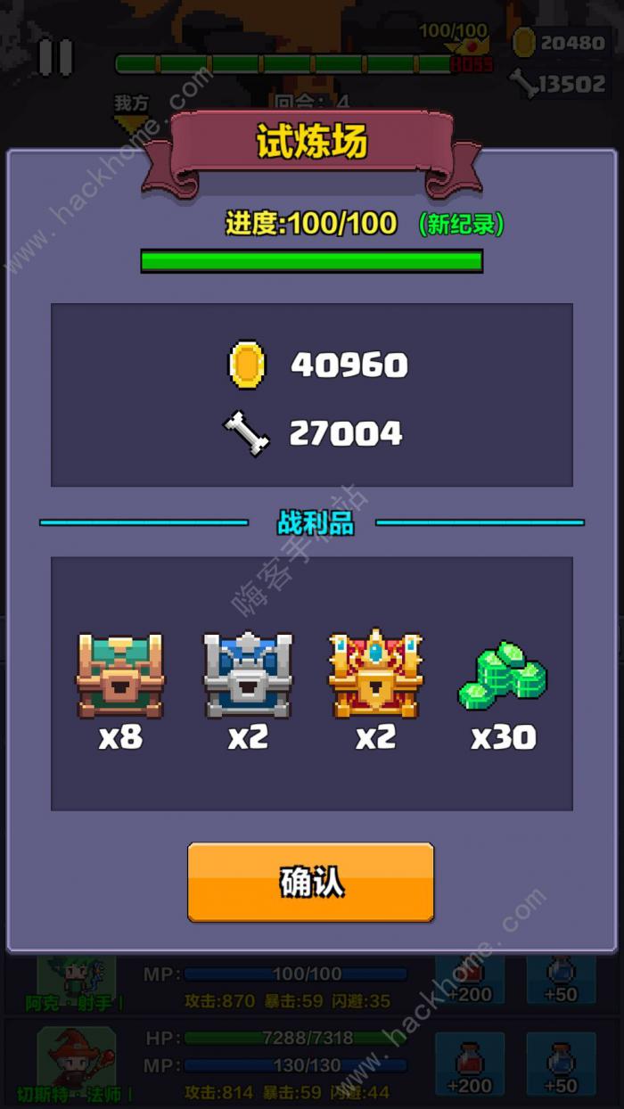 像素英雄探险单人攻略大全1