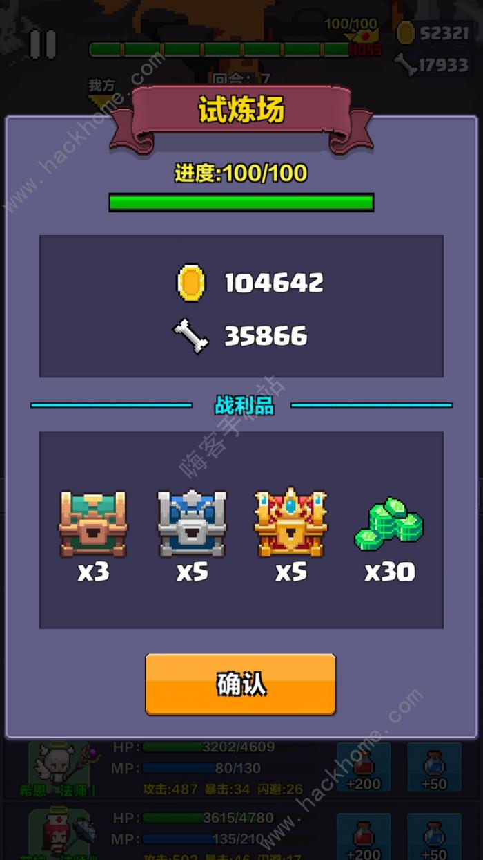 像素英雄探险单人攻略大全2