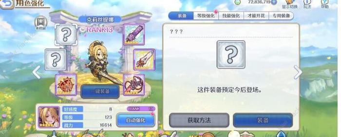 公主连结地下城ex2平民攻略1