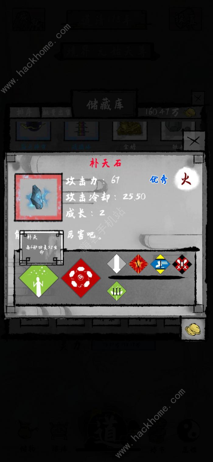 太公传承法宝攻略大全1