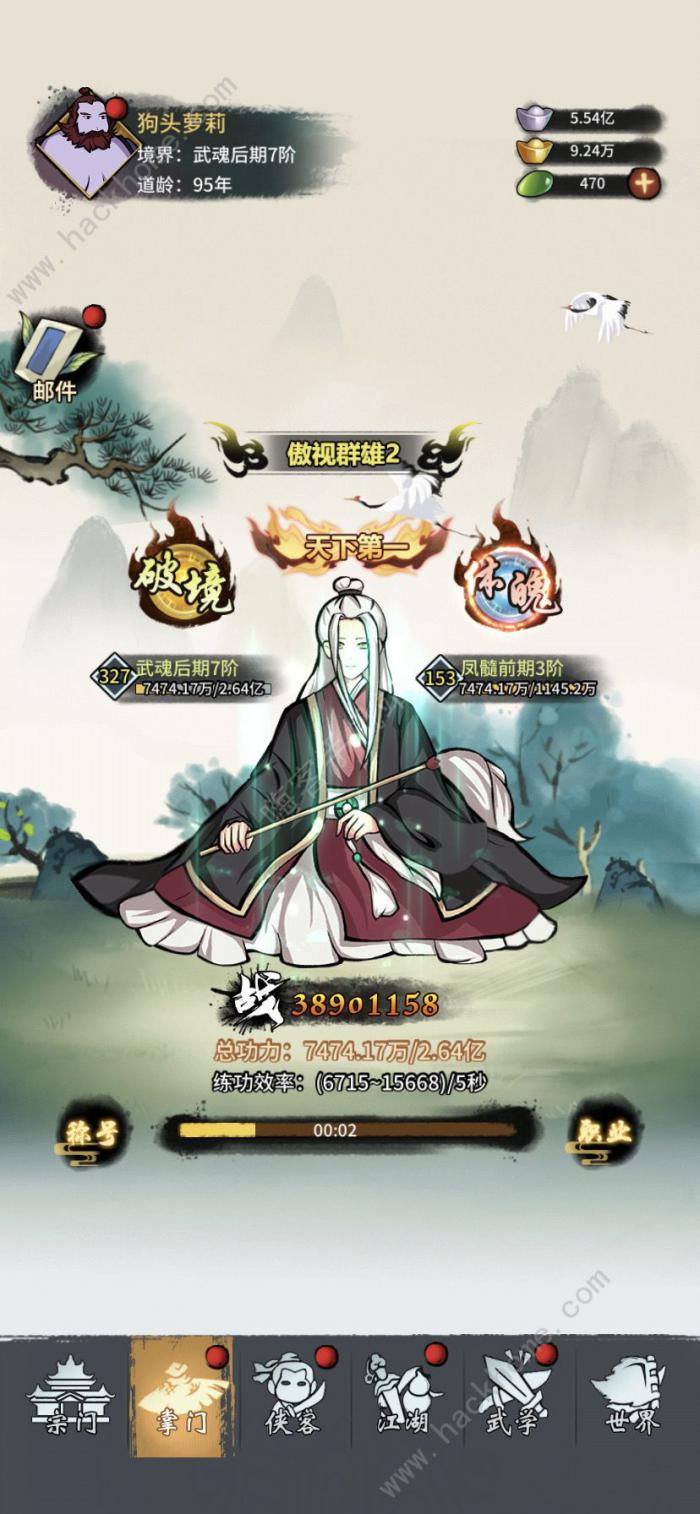 少侠与江湖无限元宝攻略1