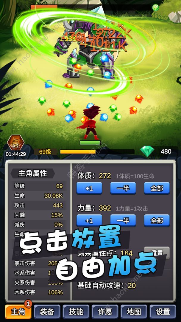 某不稳定的气功波攻略大全1