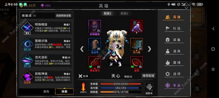 流沙之城最强阵容搭配大全2