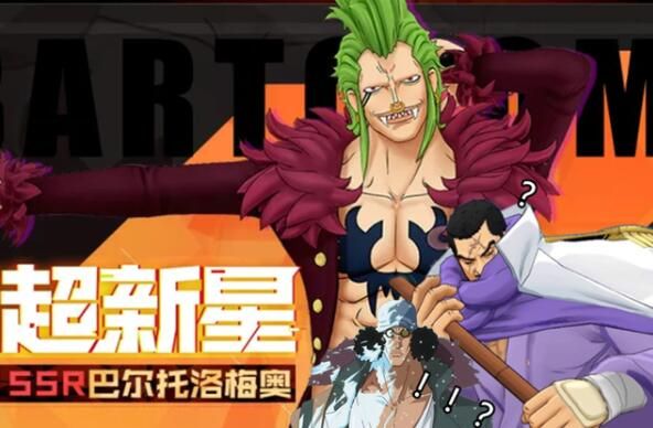 航海王燃烧意志巴托技能加点攻略4