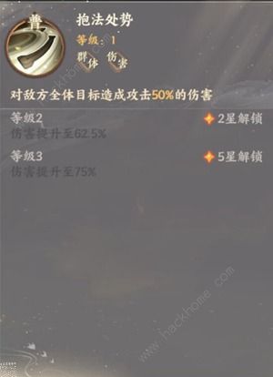 忘川风华录韩非天命介绍3