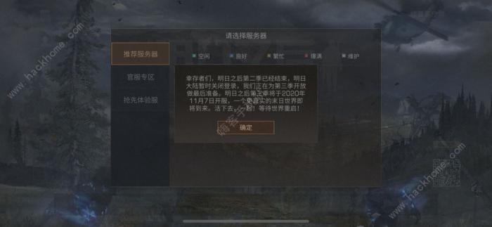 明日之后第三季捏脸数据大全3