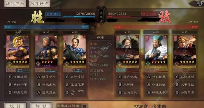 三国志战略版sP袁绍阵容怎么搭配2