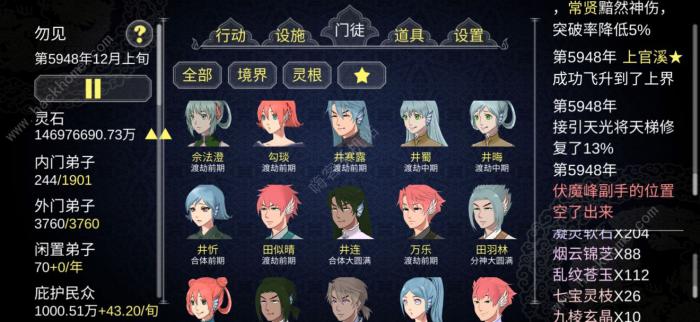 论如何建立一个修仙门派三周目攻略1