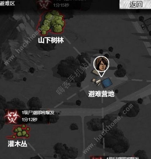 重建家园特殊事件大全3