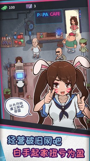 网吧模拟器攻略大全2