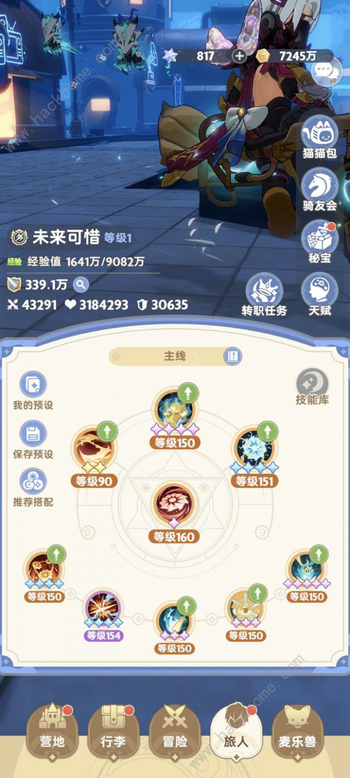 出发吧麦芬三转刺客技能攻略1