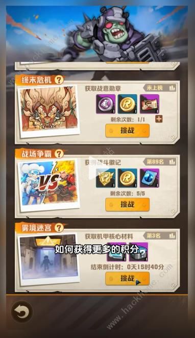 向僵尸开炮雾境迷宫如何拿高积分1