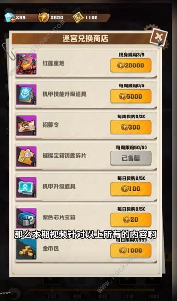 向僵尸开炮雾境迷宫如何拿高积分2