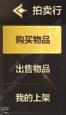 地下城与勇士起源拍卖行买完不能卖怎么办2