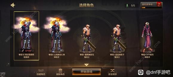 DNF手游前期升级攻略1