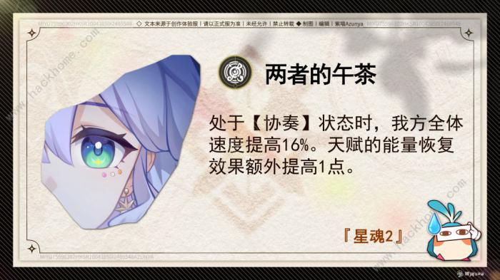 崩坏星穹铁道知更鸟星魂怎么搭配2