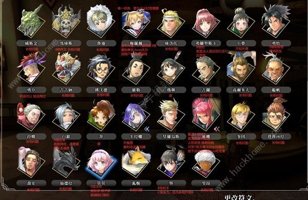 百英雄传强力角色推荐1