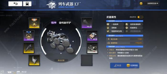 雷索纳斯撞击武器材料汇总1