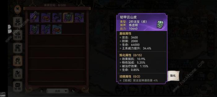 最强祖师五行剑土系养成攻略2