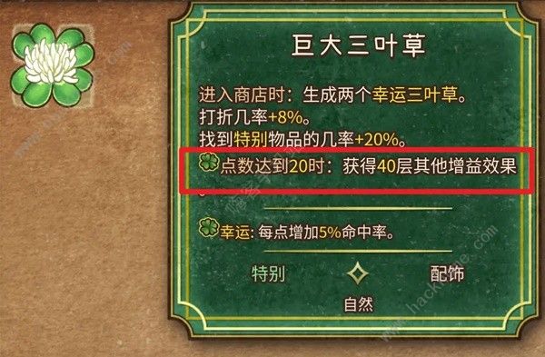 背包乱斗游侠暴击锤匕流怎么搭配7