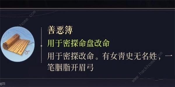 代号鸢善恶簿怎么获得1
