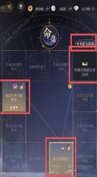 代号鸢善恶簿怎么获得6