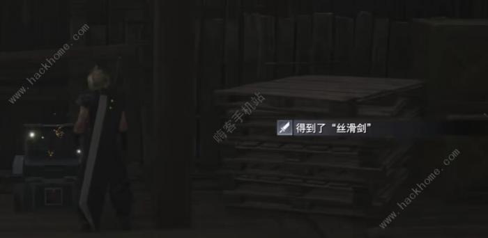 最终幻想7重生丝滑剑怎么得4