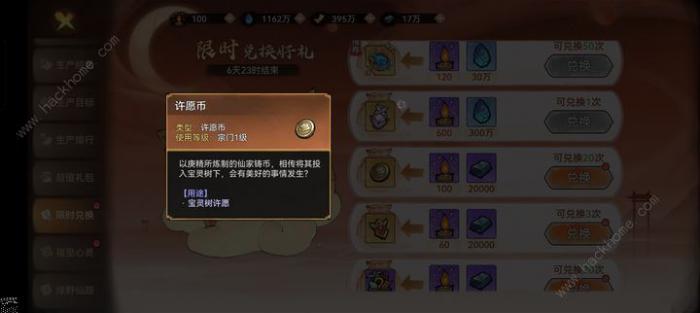 最强祖师春华秋实兑换什么好6