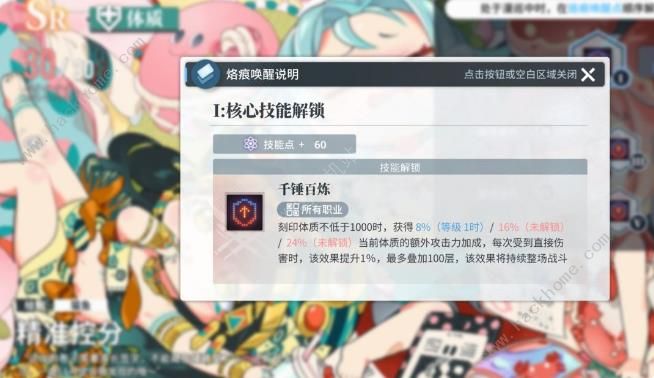 白荆回廊肉蚀混搭配队攻略2