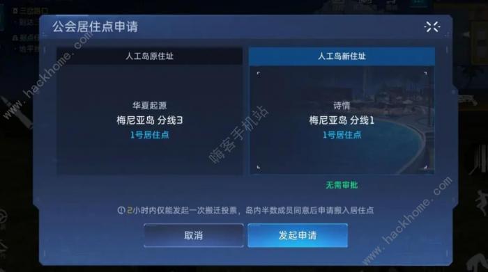 星球重启怎么将人工岛搬离公会梅尼亚岛1