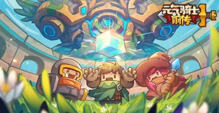 元气骑士前传职业强度榜2