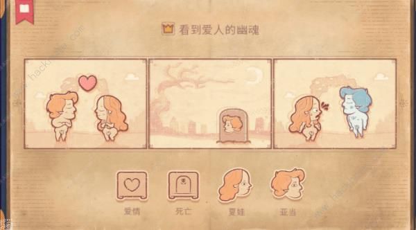 storyteller攻略大全3