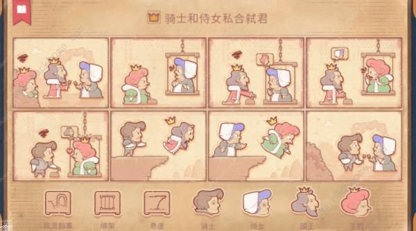 storyteller攻略大全4