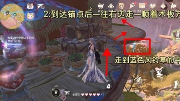 无限暖暖伊闪闪宝库锚点怎么开3