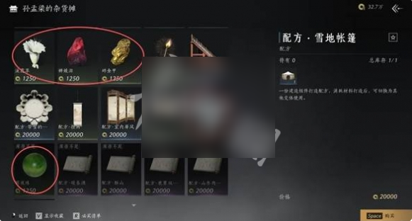 燕云十六声每周商店买什么2