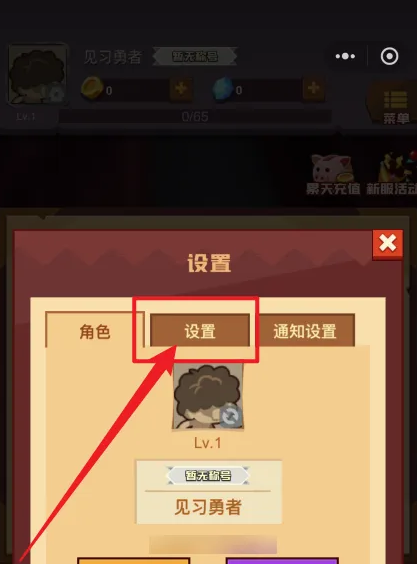 疯狂骑士团怎么停用角色2