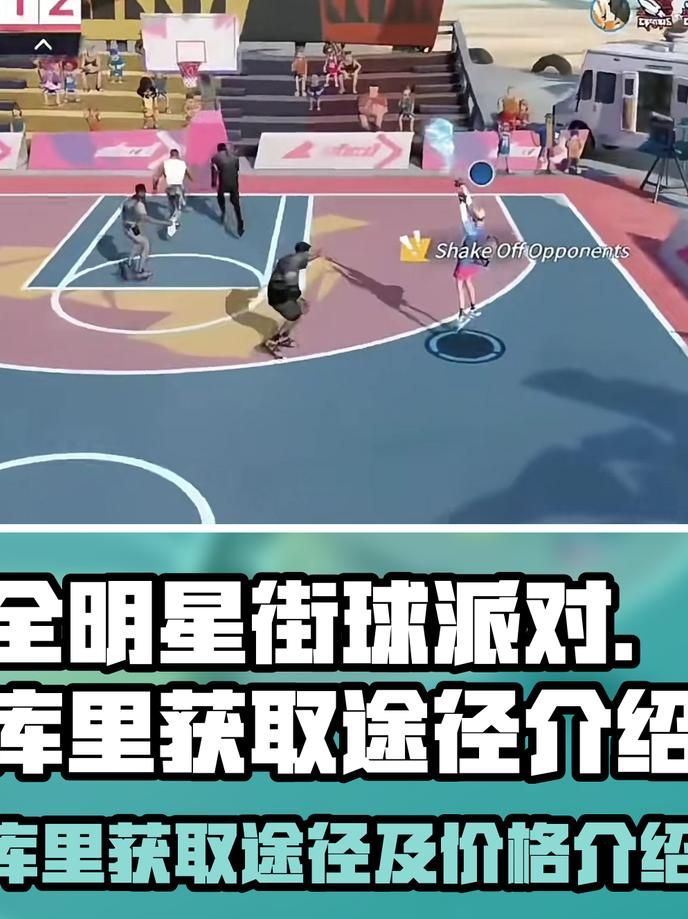 全明星街球派对库里藏品怎么解锁3