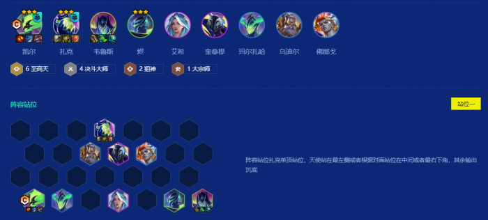 金铲铲之战水晶决斗怎么运营1