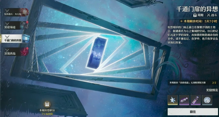 鸣潮梦境碎片怎么获得1