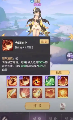 长安幻想凤凰哪个系最好用1