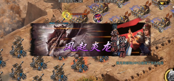 攻城掠地赤壁奇谋小技能是什么3