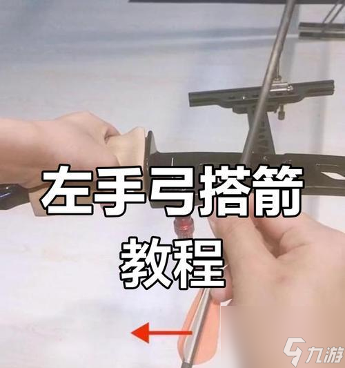 逆战闯关弓箭使用技巧有什么1