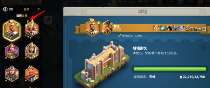 万国觉醒怎么改驻防武将3