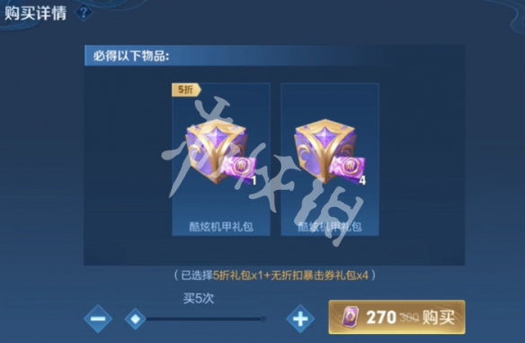 王者荣耀暴击夺宝券获取方法2