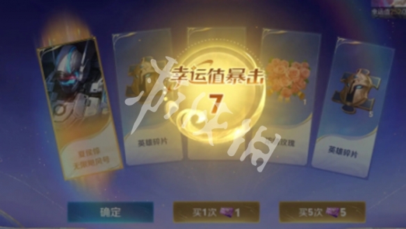 王者荣耀暴击夺宝结束时间2