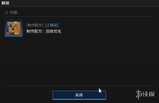 《绝地求生黑域撤离》研究站工程主题介绍7